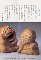 大阪なんば高島屋