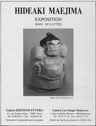 パリ・ボルドー展のごあんない