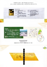 前島秀章美術館リーフレット(おもて)